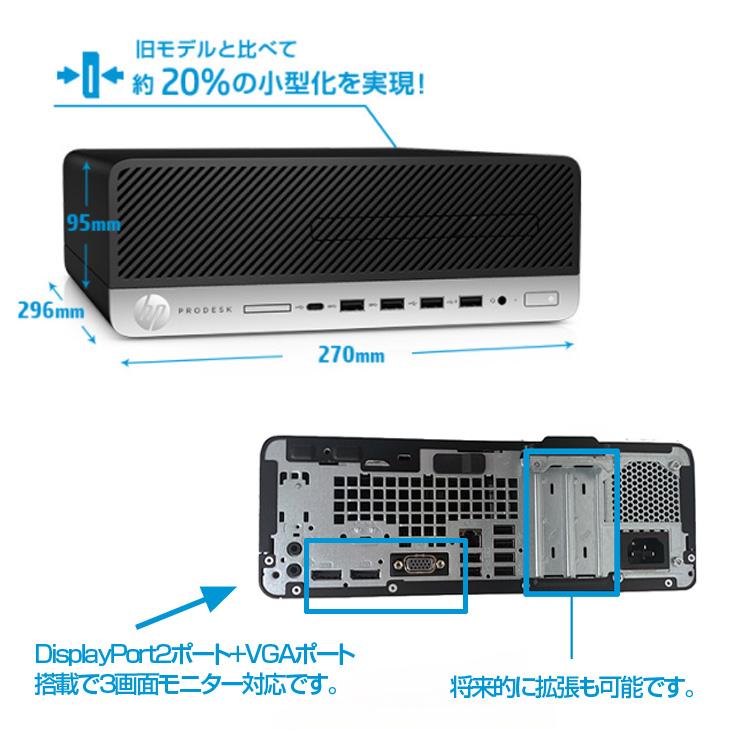 日本HP HP ProDesk 600G4 SFF 中古 3画面同時出力 省スペース