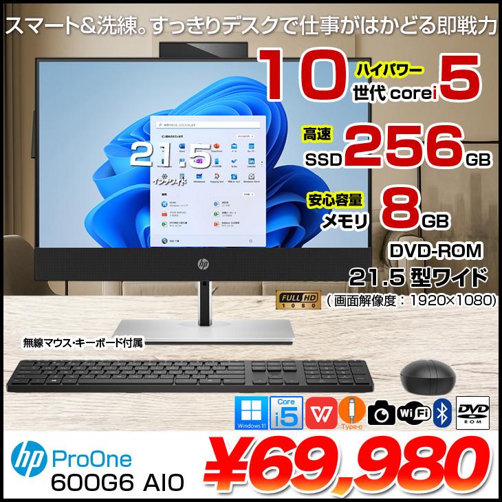 HP 一体型 9世代 i3 nVIDIA 256G 2T 1920×1080 HP Desktop Computer Intel
