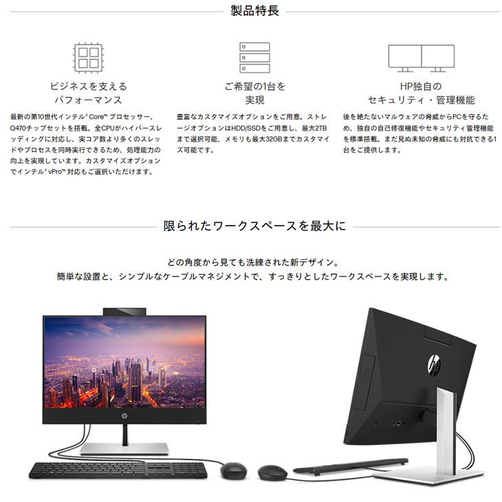 中古パソコン】HP ProOne 600G6 AIO 一体型 デスクトップ Office Win11