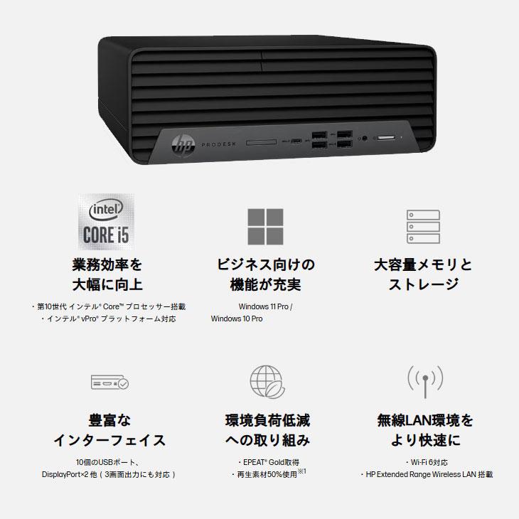 HP PRODESK 600G6｜Windows11 第8世代corei3 SSD256・Office2021付き・即日引渡し可能 日本HP HP ProDesk 600G6 SFF 中古 デスクトップ Office Win10 or