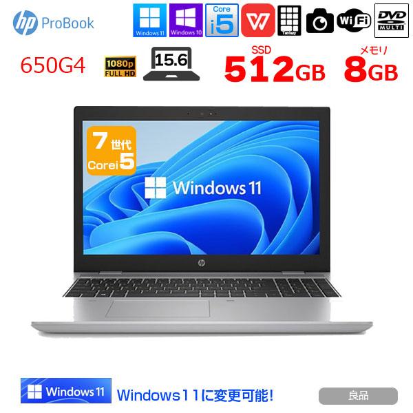 日本HP HP PROBOOK 650G4 中古 ノート Office Win10 or Win11 第 日本HP HP PROBOOK 650G4 中古 ノート Office Win10 or Win11 第