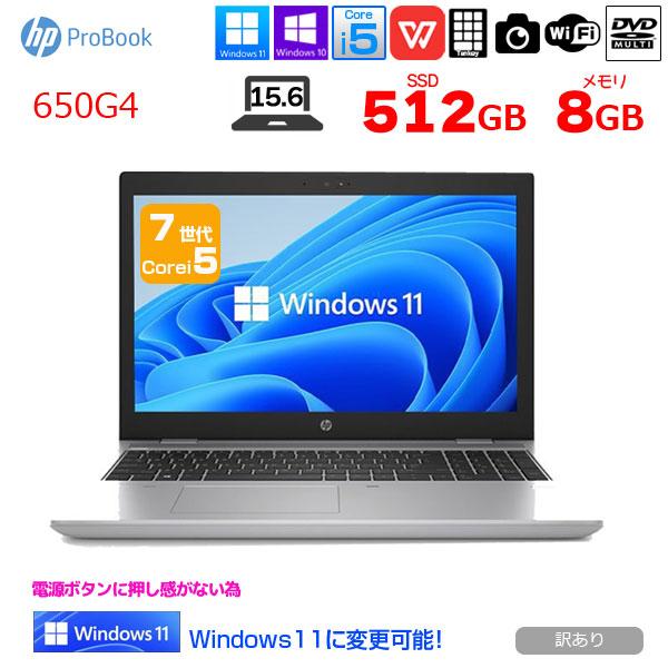 日本HP HP PROBOOK 650G4 中古 ノート Office Win10 or Win11 第 日本HP HP PROBOOK 650G4 中古 ノート Office Win10 or Win11 第