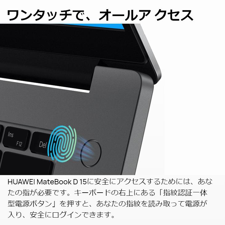 HUAWEI Mate 【新品未開封 】 MateBook D15 BODWDHH58CNCWNUB ノート 