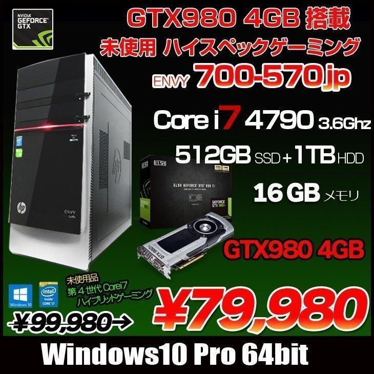 HP ENVY700-570jp GTX980搭載　モニター2枚付けれます。 HP ENVY700-570jp GTX980搭載 モニター2枚付けれます。