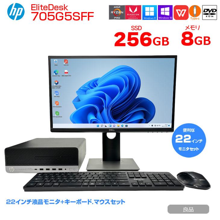 日本HP HP EliteDesk 705G5 SFF 中古 Ryzen3 PROのハイパワー 選べる