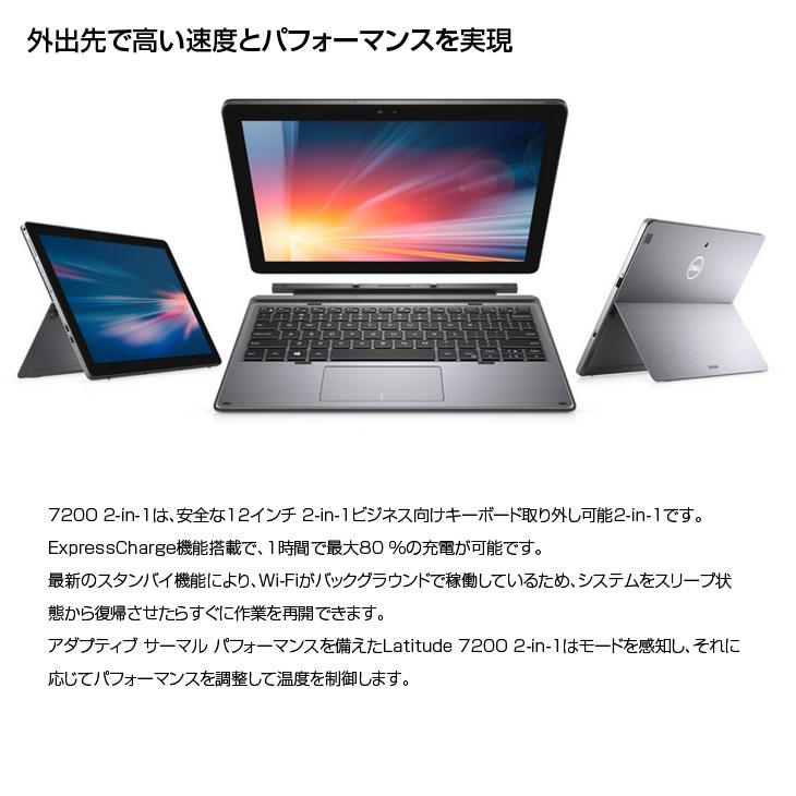DELL（デル） 【中古パソコン SIMフリー】DELL LATITUDE 7200 2in1
