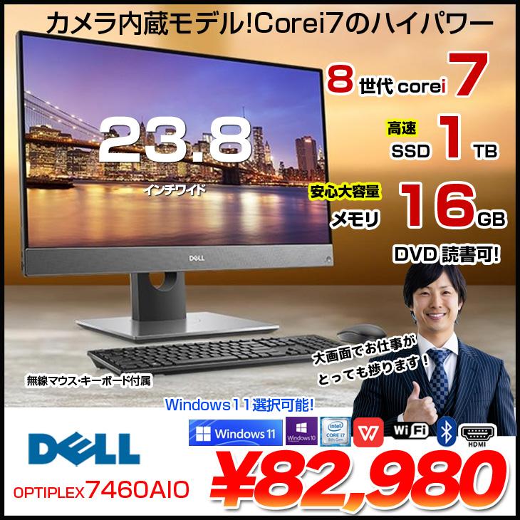 DELL（デル） 一体型 OptiPlex 7460 AIO 中古 デスクトップパソコン
