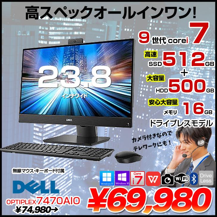 DELL（デル） 一体型 OptiPlex 7470 AIO 中古 デスクトップパソコン