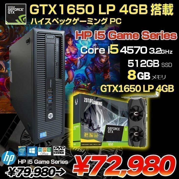 HP i5 GameSeries eスポーツ GTX1650LP搭載ゲーミング 中古 デスク