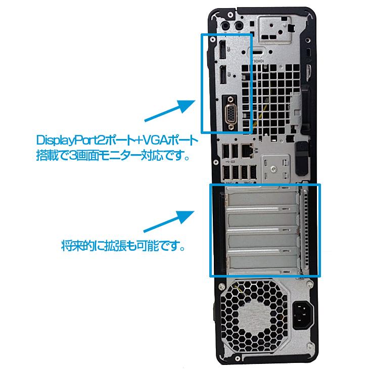 日本HP HP EliteDesk 800G3 SFF 中古 第7世代Corei5のハイパワー 3画面
