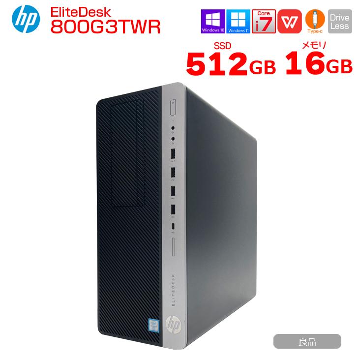 日本HP HP EliteDesk 800G3 TWR 中古 Corei7のハイパワー 3画面同時