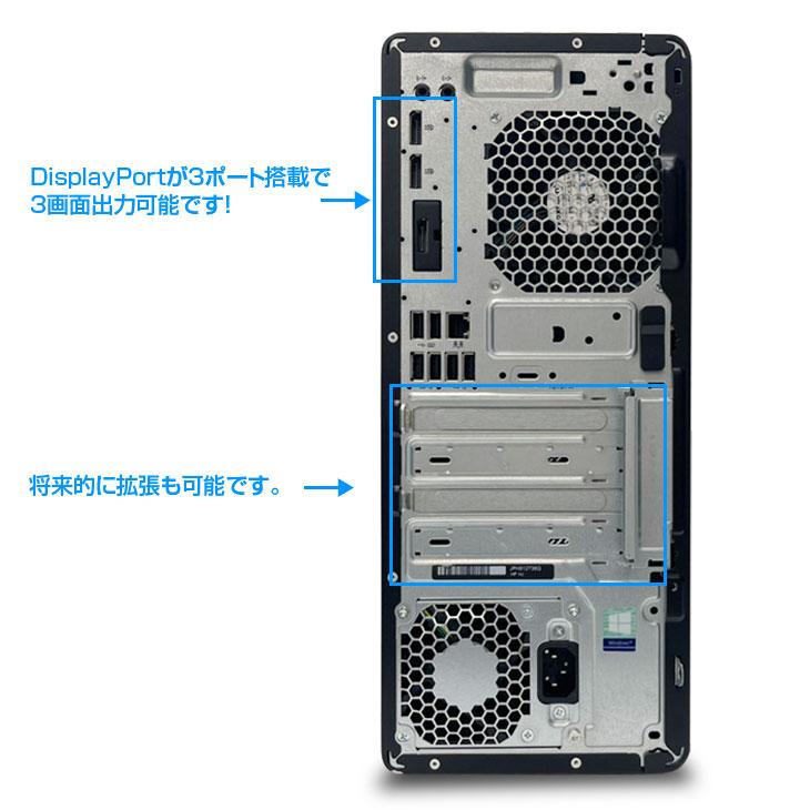 日本HP HP EliteDesk 800G3 TWR 中古 Corei7のハイパワー 3画面同時