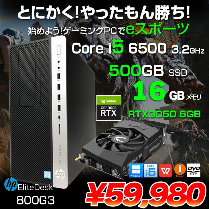 日本HP 【中古】HP EliteDesk 800G3TWR ハイスペックゲーミンeスポーツ 