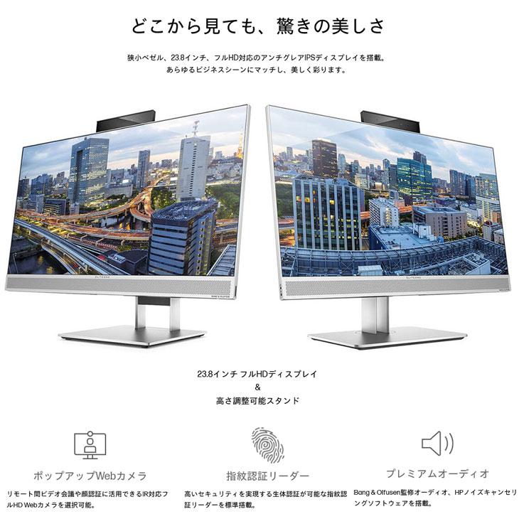 HP EliteOne 800G4 AIO 中古 23.8型 一体型デスクトップ Win10 or
