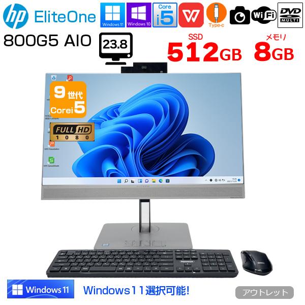 HP EliteOne 800G5 AIO 中古 23.8型 一体型デスクトップ Win10 or Win11 Office カメラ [Core i5 9500 メモリ8GB SSD512GB マルチ 無線 23.8型 ]：アウトレット｜whatfun｜02