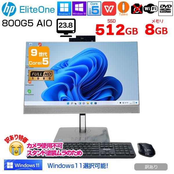 美品　HP AIO液晶一体型23.8型デスクトップPC 第８世代corei5 美品 HP AIO液晶一体型23 8型デスクトップPC 第8世代corei5