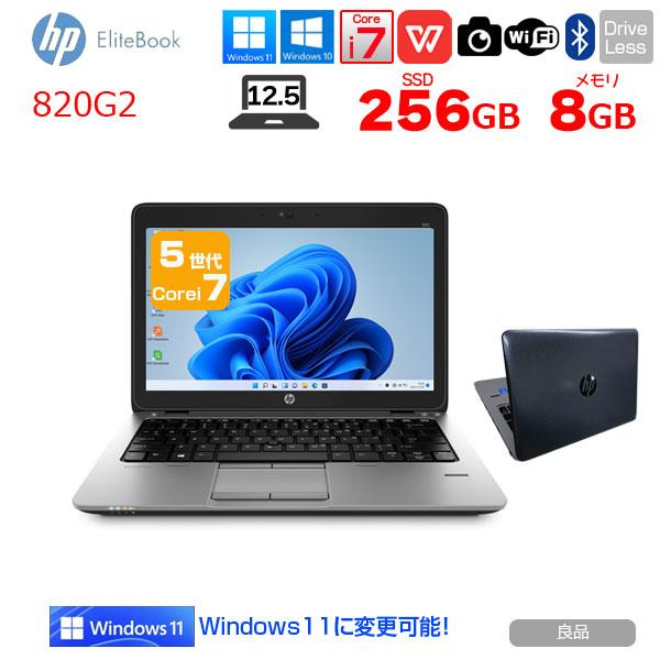 日本HP HP EliteBook 820G2 中古 ノート カラー変更可！ Office