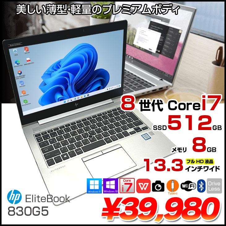 日本HP HP EliteBook 830G5 中古 ノートパソコン Office Win10 日本HP HP EliteBook 830G5 中古 ノートパソコン Office Win10