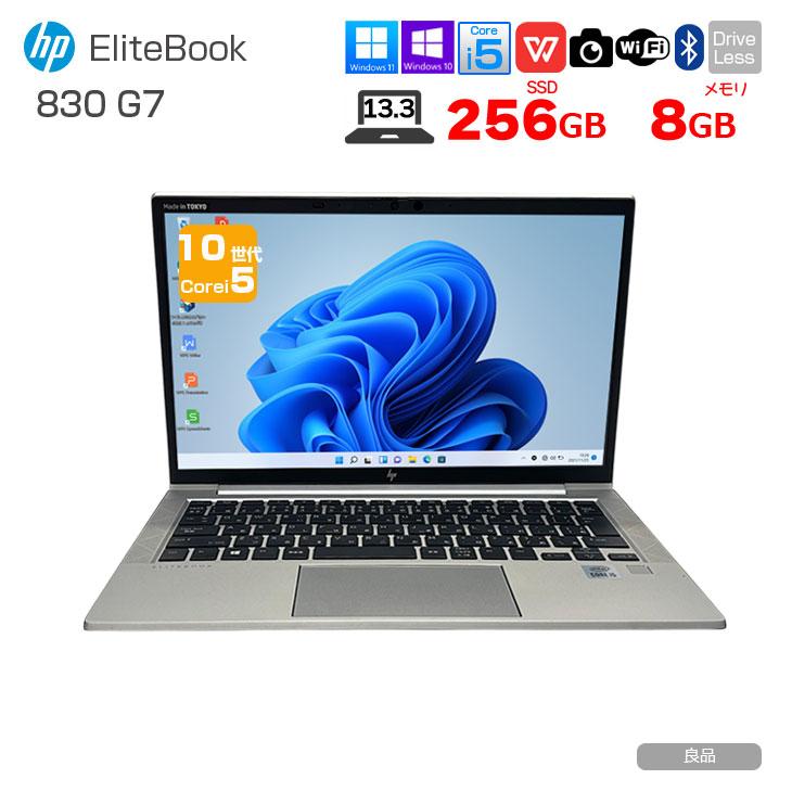 HP ELITEBOOK 830 G7 i5 10世代 Office 日本HP HP EliteBook 830G7 中古 ノートパソコン Office Win11 第10