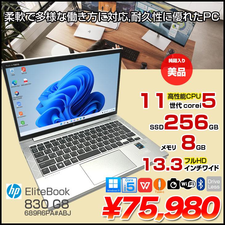 日本HP HP EliteBook 830 G8 689R6PA#ABJ Win11Pro [Corei5 日本HP HP EliteBook 830 G8 689R6PA#ABJ Win11Pro [Corei5