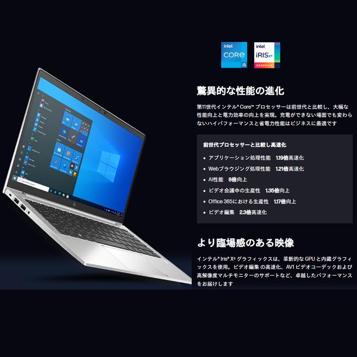 日本HP HP EliteBook 830 G8 689R6PA#ABJ Win11Pro [Corei5 日本HP HP EliteBook 830 G8 689R6PA#ABJ Win11Pro [Corei5