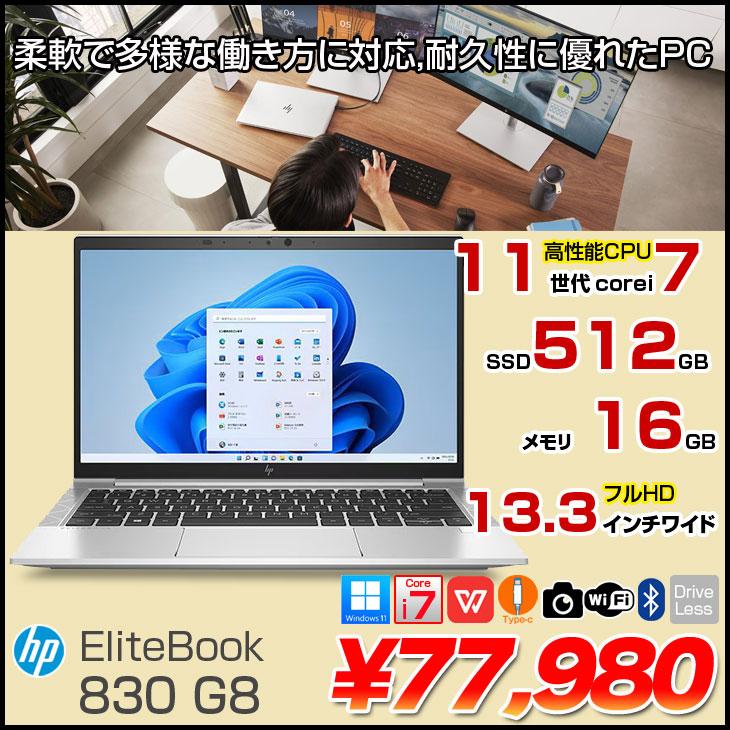 日本HP 【中古パソコン】HP EliteBook 830 G8 Win11Pro[Corei7 1185G7 