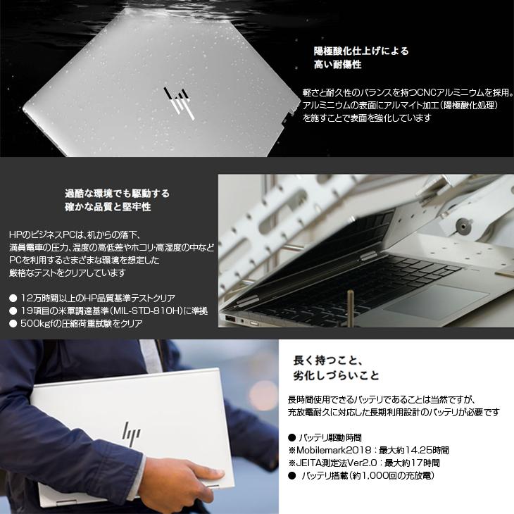 日本HP 【中古パソコン】HP EliteBook 830 G8 Win11Pro[Corei7 1185G7