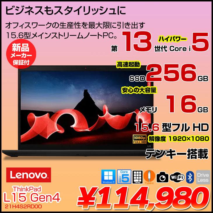 動画あり☆おしゃれ☆レア・カラーLenovo PC【高性能i5搭載+爆速