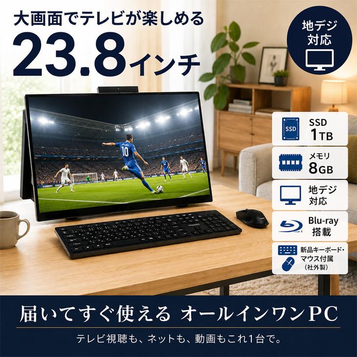 LaVie NEC LAVIE A23 A2377/BAB PC-A2377BAB 地デジ 中古 一体型デスク