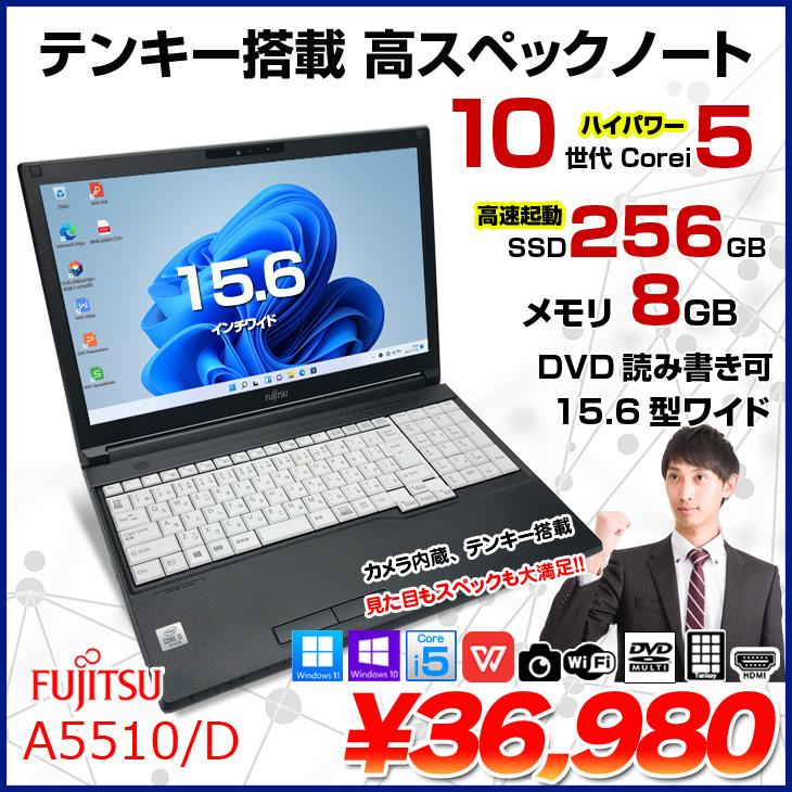 富士通（FUJITSU） LIFEBOOK A5510/D 中古 ノートパソコン Office