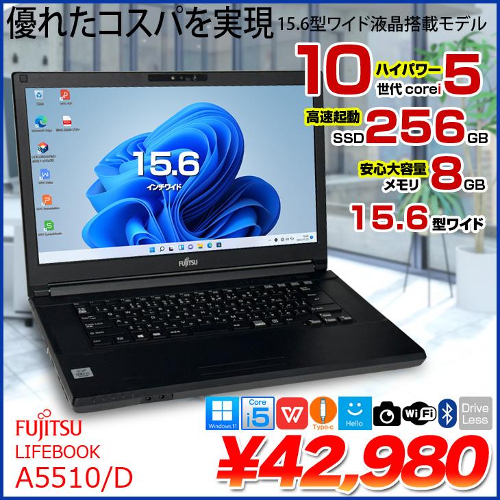 富士通（FUJITSU） 【おすすめスタンダードノート】富士通 LIFEBOOK