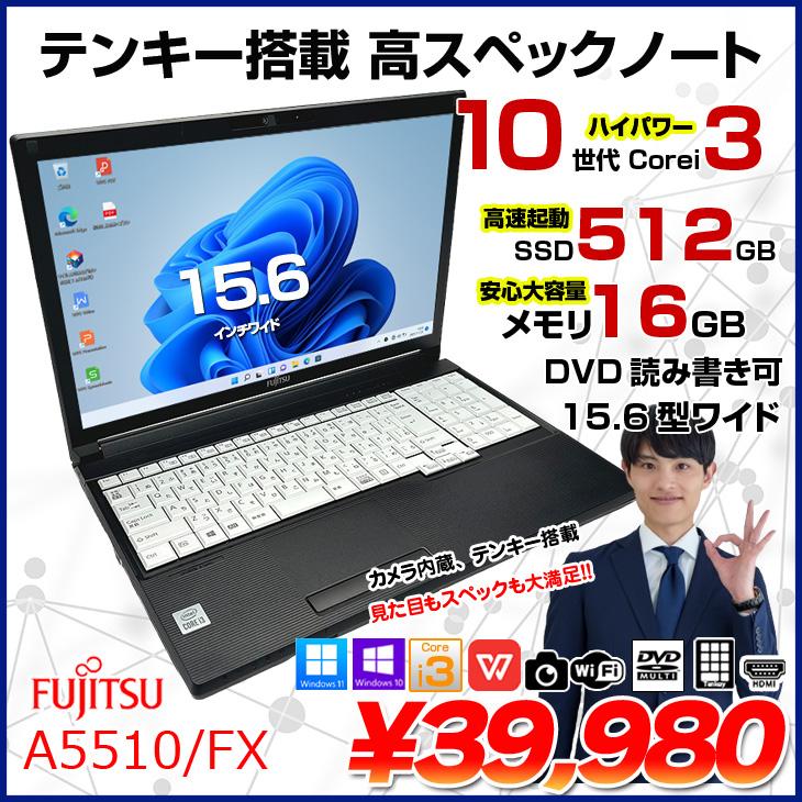 富士通 LIFEBOOK A5510/FX 中古 ノートパソコン Office Win10 or 富士通 LIFEBOOK A5510/FX 中古 ノートパソコン Office Win10 or