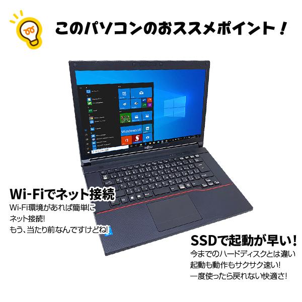 富士通 LIFEBOOK A574 中古 ノート Office Win10 第4世代[Core i3 4000M メモリ4GB SSD128GB 15.6型]：良品｜whatfun｜02