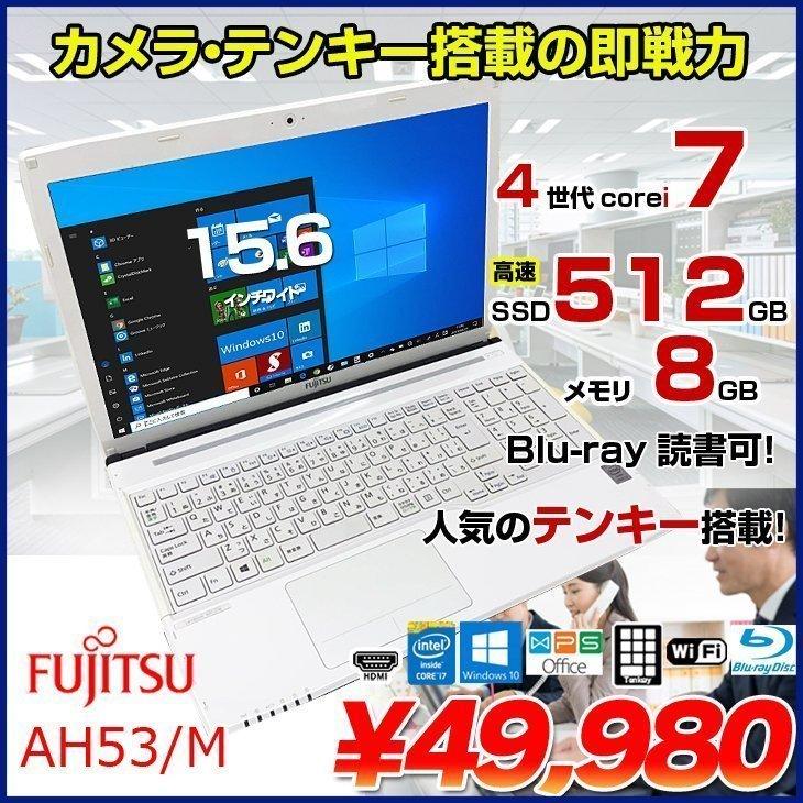 富士通 LIFEBOOK AH53/M 中古 ノート Office Win10 第4世代 [Core i7 4702MQ 8GB 512GB Blu-ray 無線 テンキー カメラ 15.6型 ホワイト ] ：良品｜whatfun