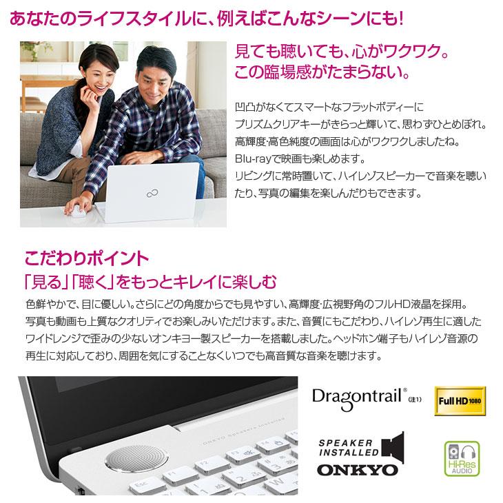 富士通（FUJITSU） LIFEBOOK AH77 中古 ノート Office Win11 第7世代