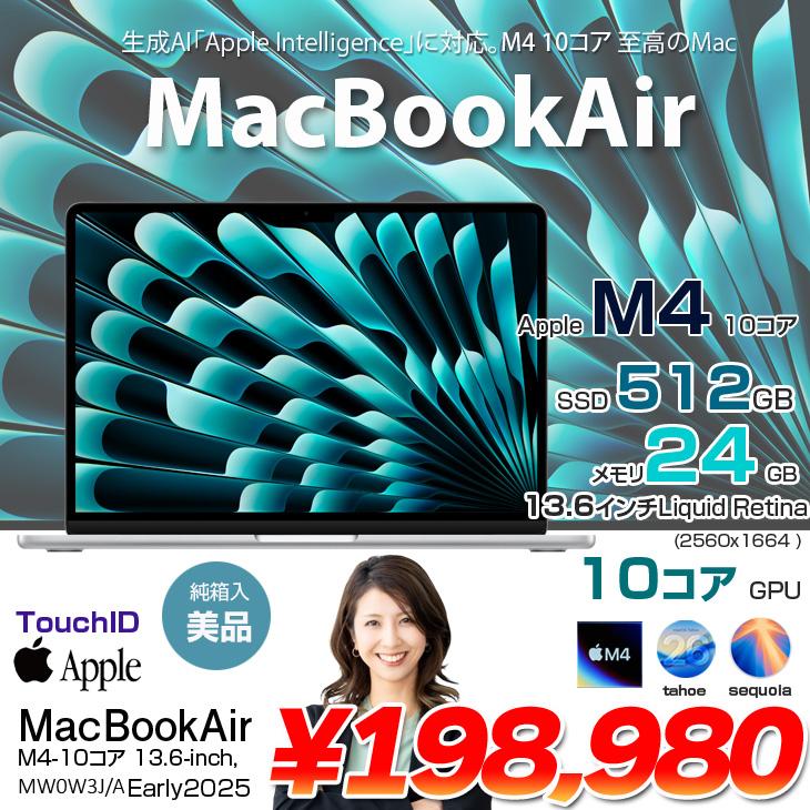 【中古パソコン】Apple MacBook Air 13.6inch MC654J/A A3240 2025 TouchID [Apple M4 10コア メモリ24GB SSD512GB 無線 BT カメラ 13.6型 Silver 純箱 ] ：美品の画像