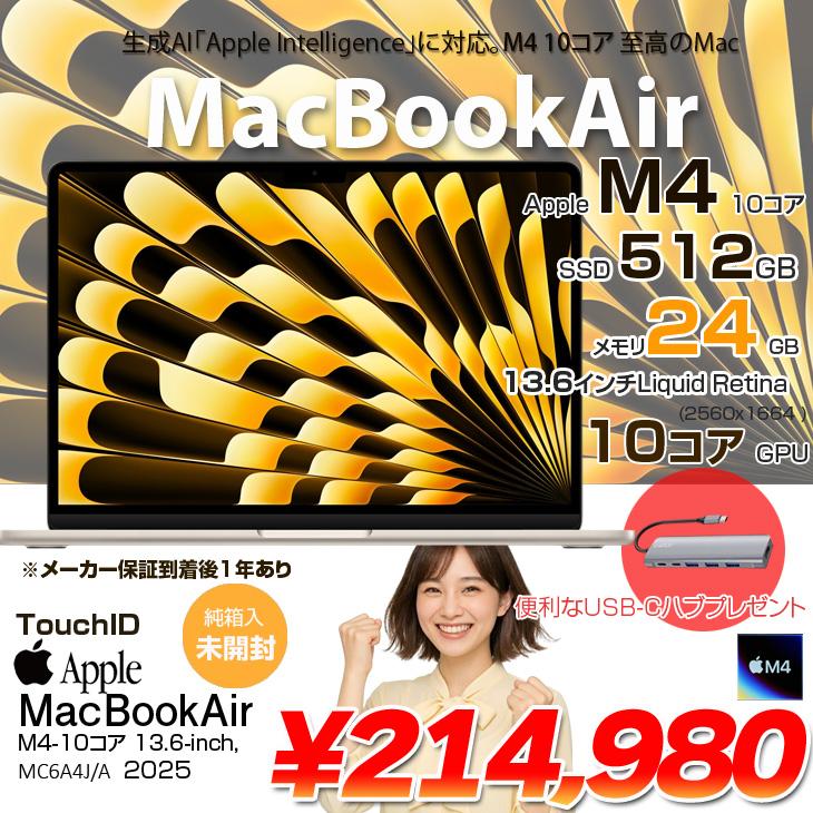MacBook Air 【今だけTYPE-Cハブ】【未開封】Apple 13.6inch MC6A4J/A
