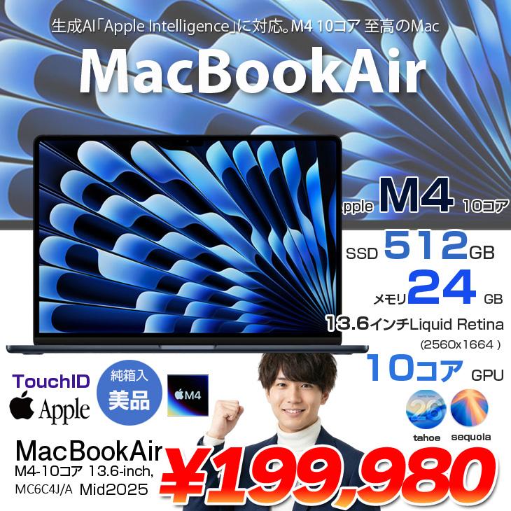 MacBook Air 【中古パソコン】Apple 13.6inch MC6C4J/A A3240 2025