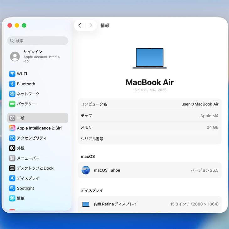 MacBook Air 【中古パソコン】Apple 15.3inch MC6L4J/A A3241 2025