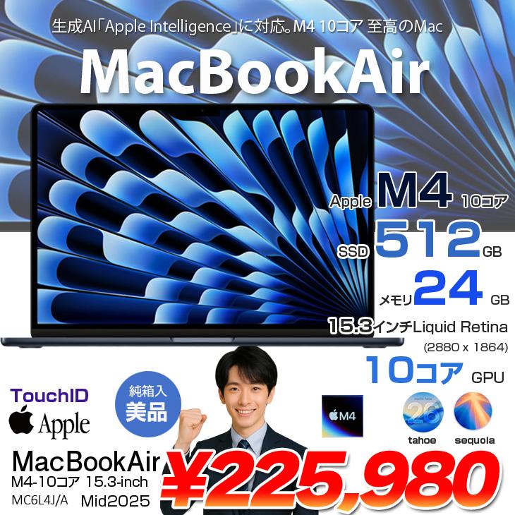 MacBook Air 【中古パソコン】Apple 15.3inch MC6L4J/A A3241 2025