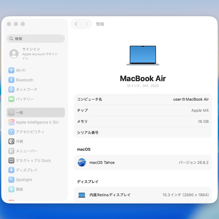 MacBook Air 【中古パソコン】Apple 15.3inch MC7A4J/A A3241 2025