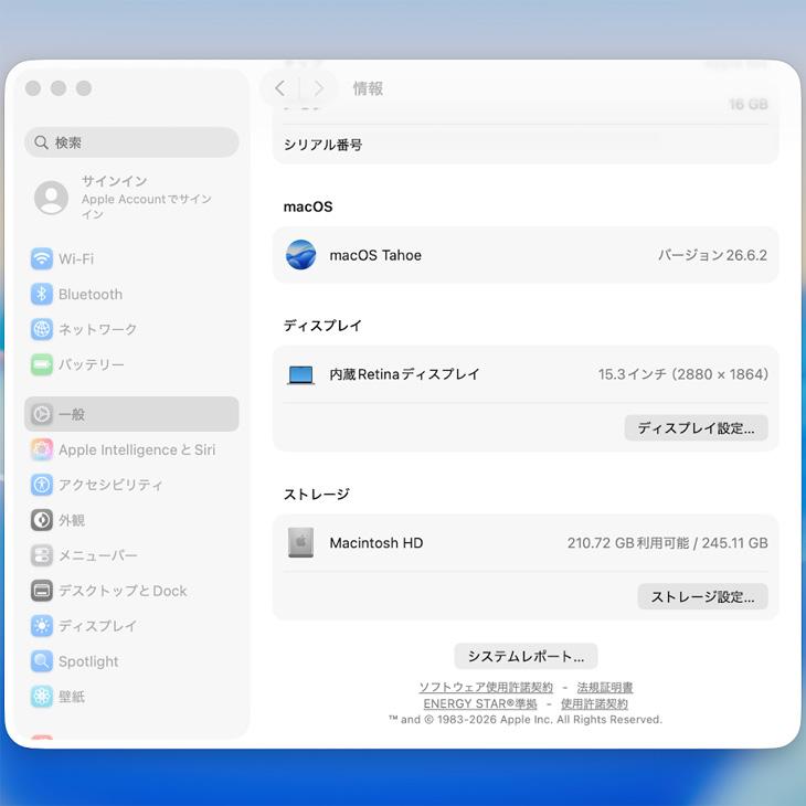 MacBook Air 【中古パソコン】Apple 15.3inch MC7A4J/A A3241 2025