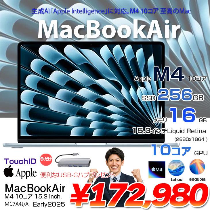 MacBook Air 【今だけTYPE-Cハブ】Apple 15.3inch MC7A4J/A A3241 2025
