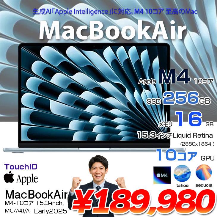 MacBook Air 【中古パソコン】Apple 15.3inch MC7A4J/A A3241 2025