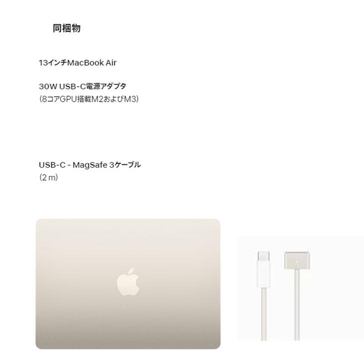 MacBook Air 【未開封】Apple 13.6inch MC8J4J/A A3113 2024 TouchID 