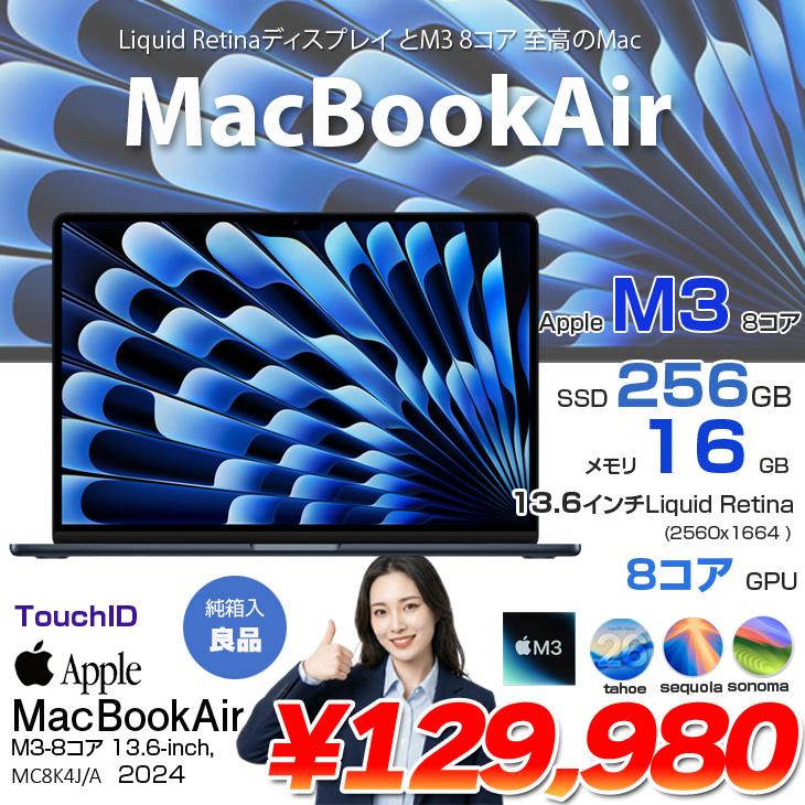 MacBook Air M3 8GB/256GB本体 充電器付き中古 APPLE 〔中古〕MacBook Air (13inch・M3・2024) Apple M3 8コアCPU