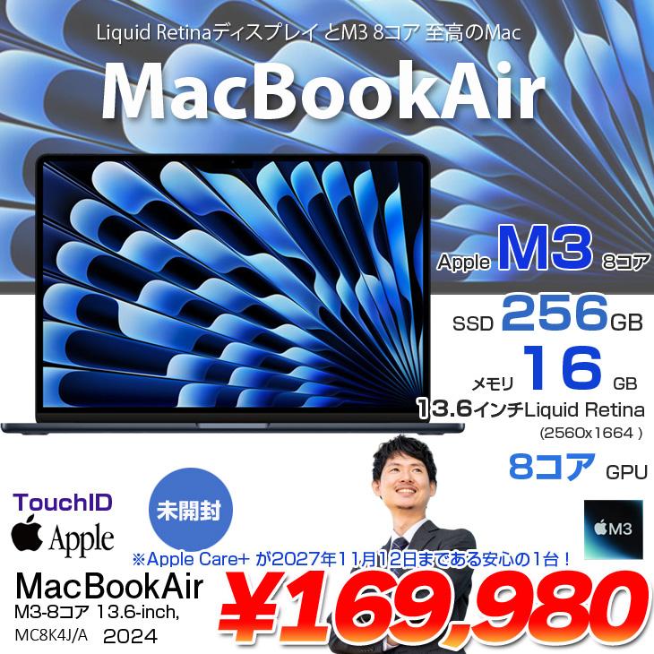 MacBook Air 【未開封】Apple 13.6inch MC8K4J/A A3113 2024 TouchID 
