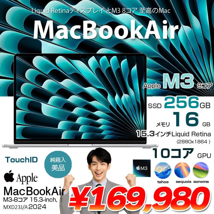 MacBook Air 【中古パソコン】Apple 15.3inch MC9E4J/A 3114 2024
