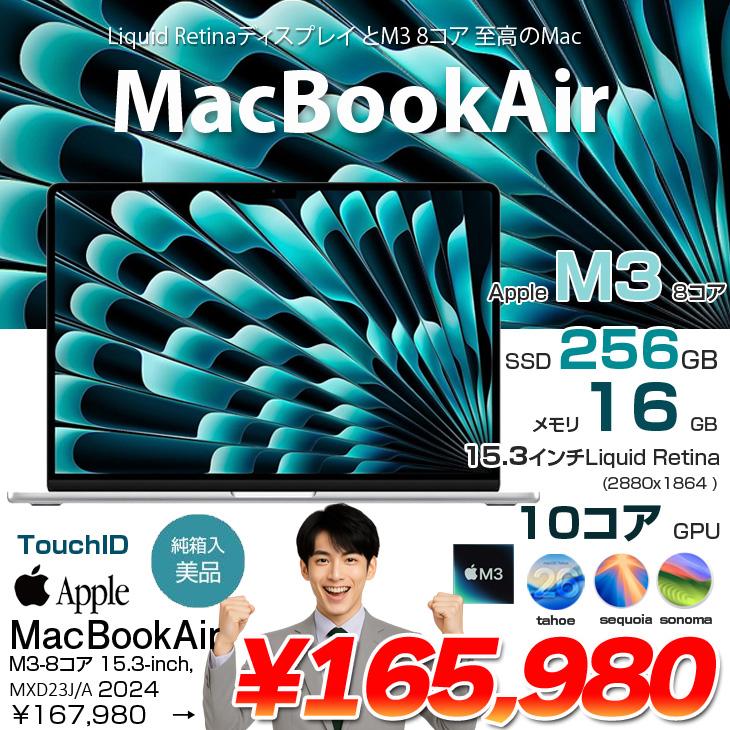 MacBook Air 【中古パソコン】Apple 15.3inch MC9E4J/A 3114 2024