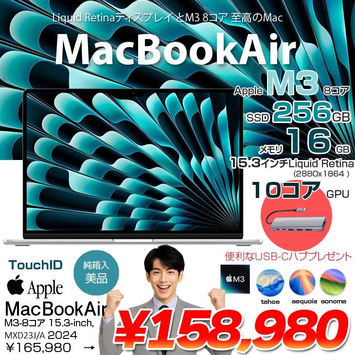 【今だけTYPE-Cハブ】Apple MacBook Air 15.3inch MC9E4J/A  3114 2024 TouchID [Apple M3 8コア メモリ16GB SSD256GB 無線 BT カメラ 15.3 Silver 純箱] :美品の画像